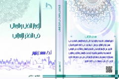 غلاف-الكتاب