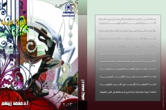 كتاب-علوم-بيئية-4-c73