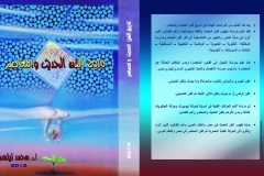 second-cover-c39